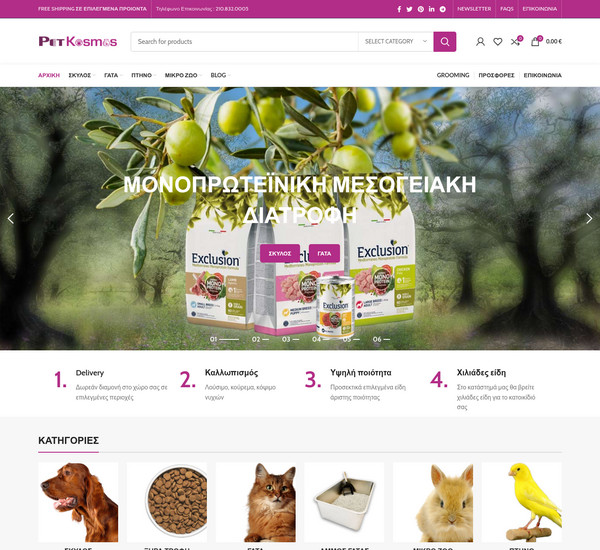 PetKosmos screenshot