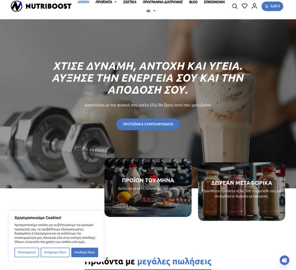 Nutriboost screenshot