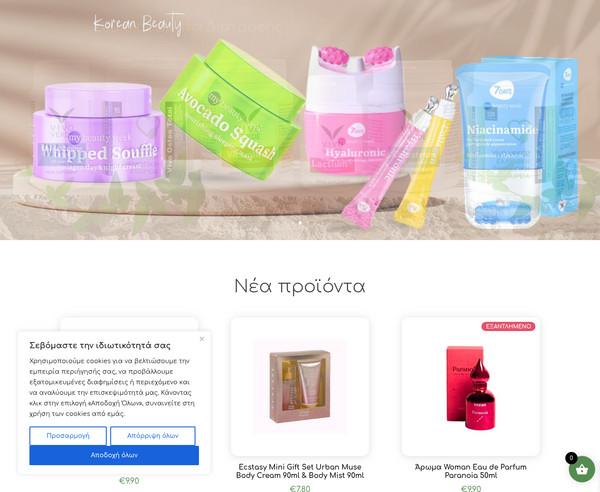 Vivo Verde screenshot
