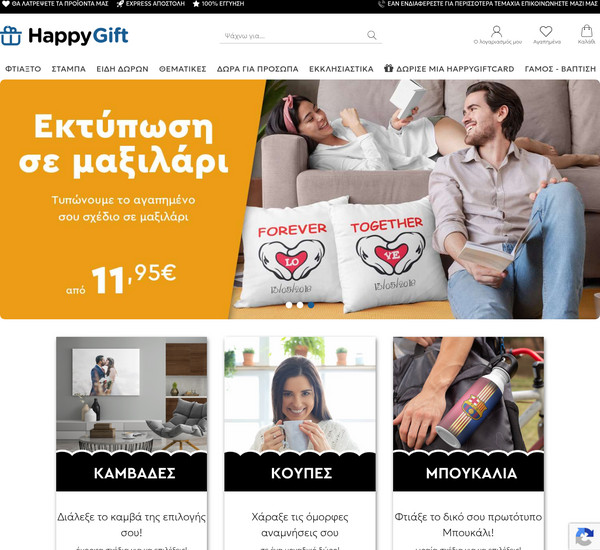 Happygift screenshot