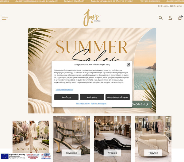 Joys’ New York screenshot