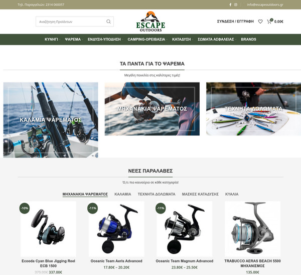 Escapeoutdoors screenshot
