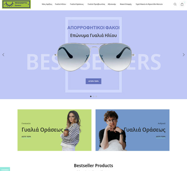 Megishoptic screenshot