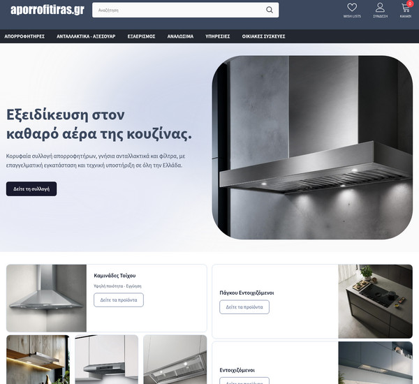 Aporrofitiras screenshot