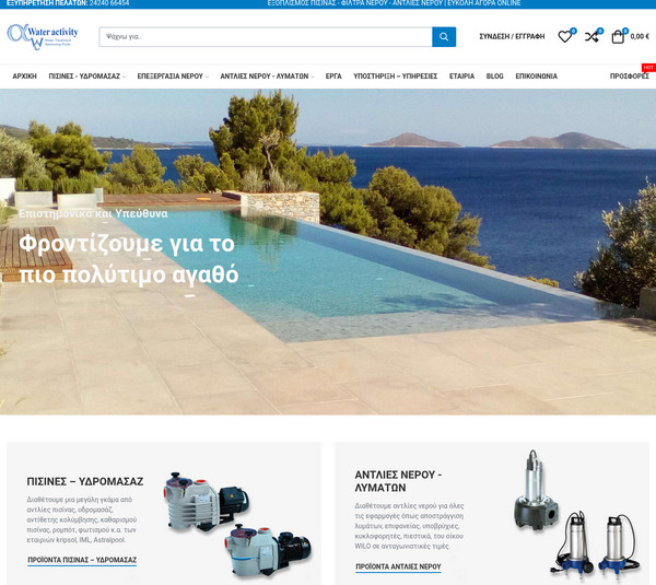 Water-activity screenshot