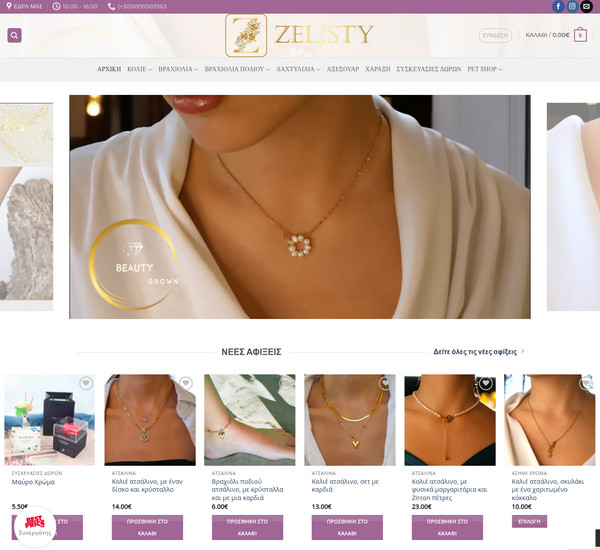 Zelisty screenshot
