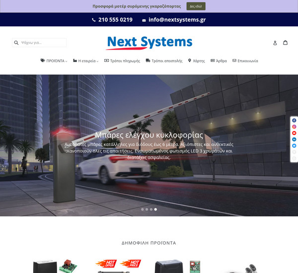 Next Systems screenshot