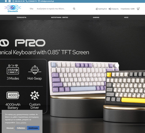 Grecotech screenshot