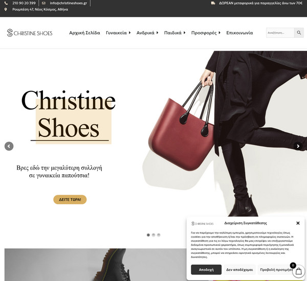 Christine Shoes screenshot