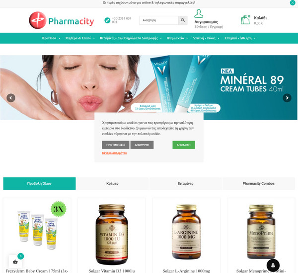 Pharmacity screenshot