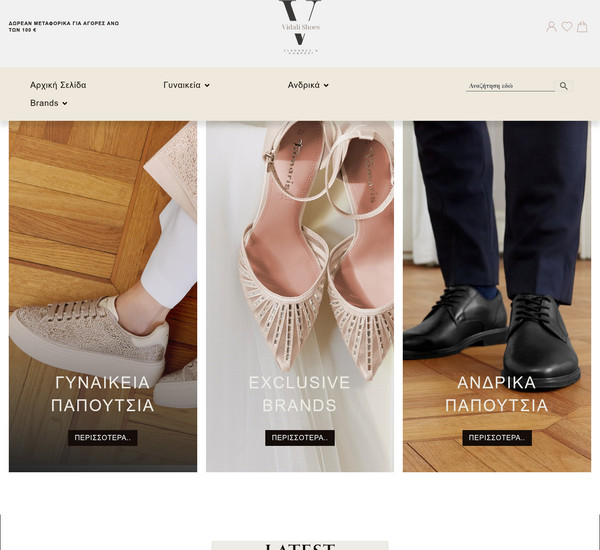 Vidali Shoes screenshot