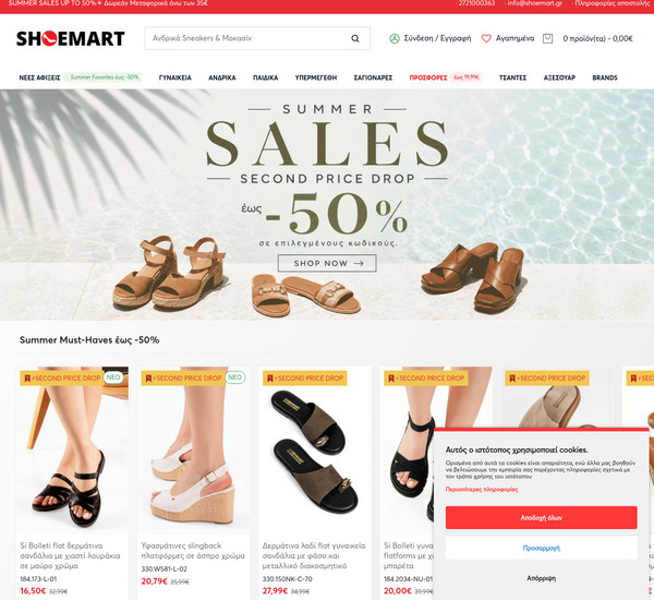 Shoemart screenshot