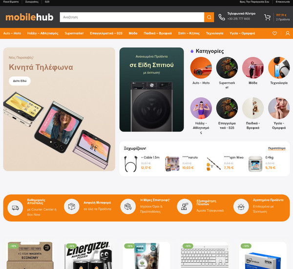 MobileHub screenshot