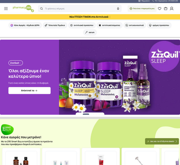 Pharmacy295 screenshot