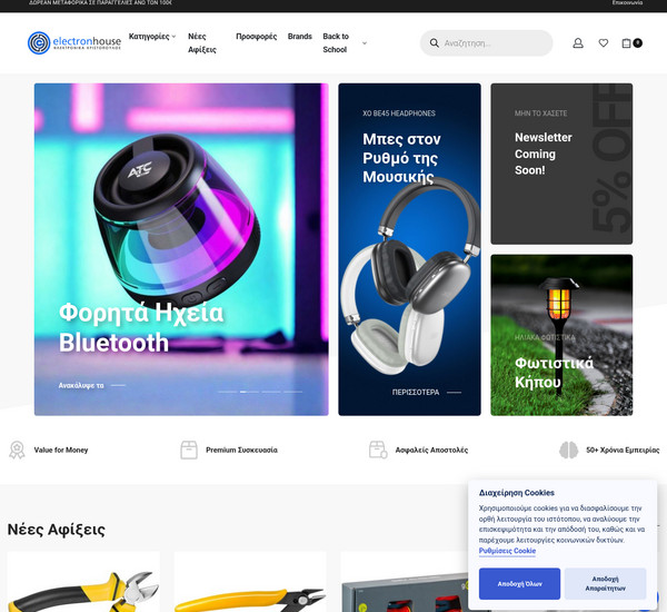 electronhouse screenshot