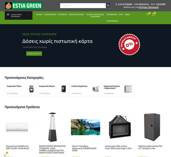 Estia Green screenshot