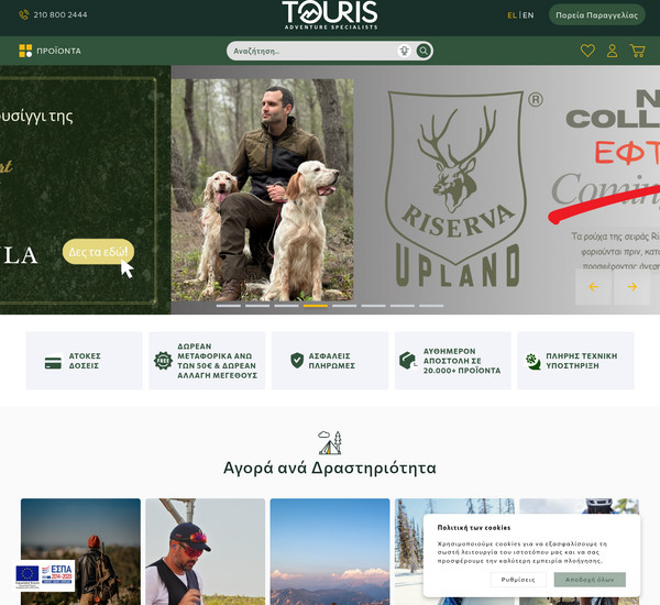 Touris screenshot