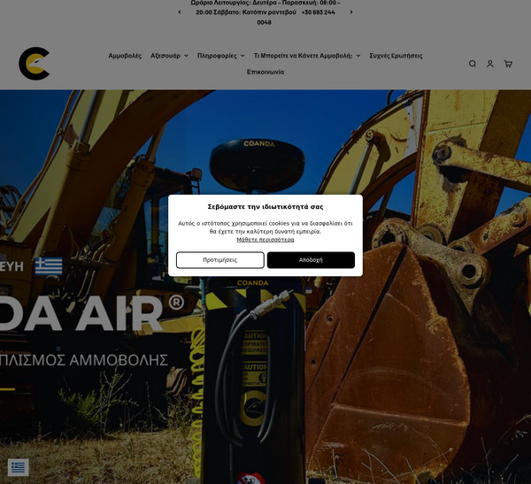 Coandaair screenshot
