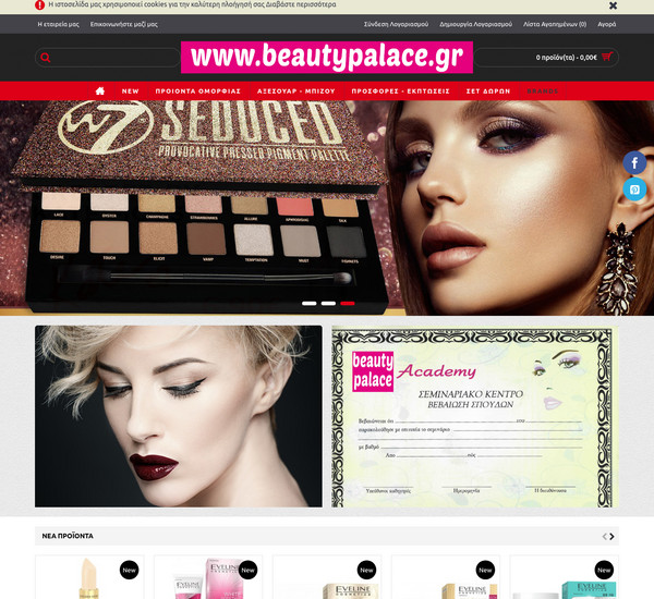 BeautyPalace screenshot