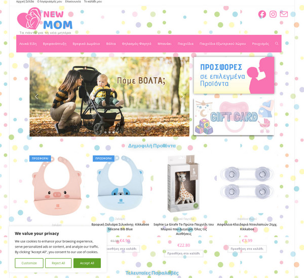 Newmom screenshot
