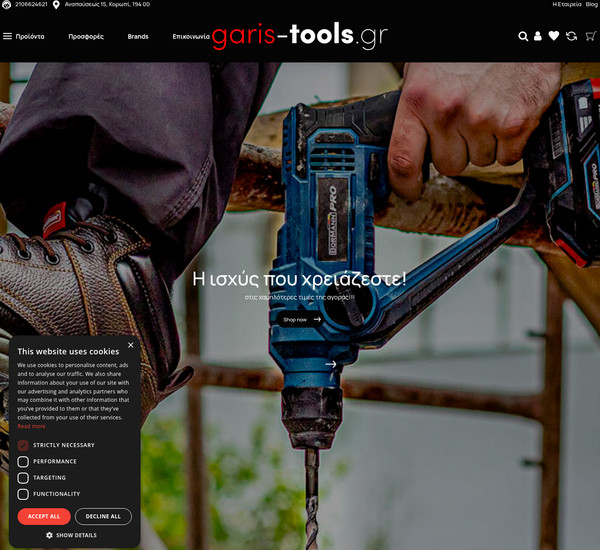 Garis-tools.gr screenshot