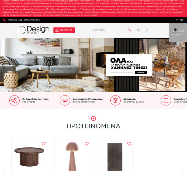 Online Design screenshot
