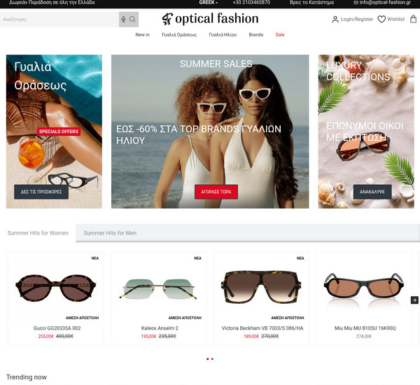 Optical-fashion screenshot
