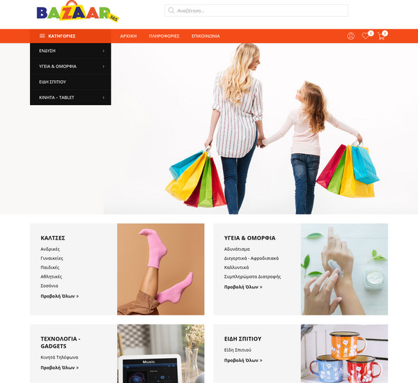 Bazaar365 screenshot