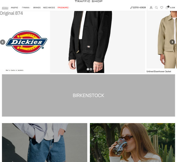 Trafficshop screenshot