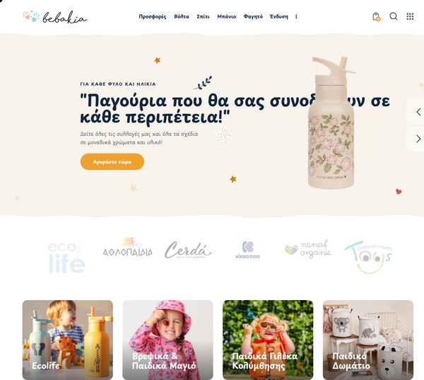 Bebakia screenshot