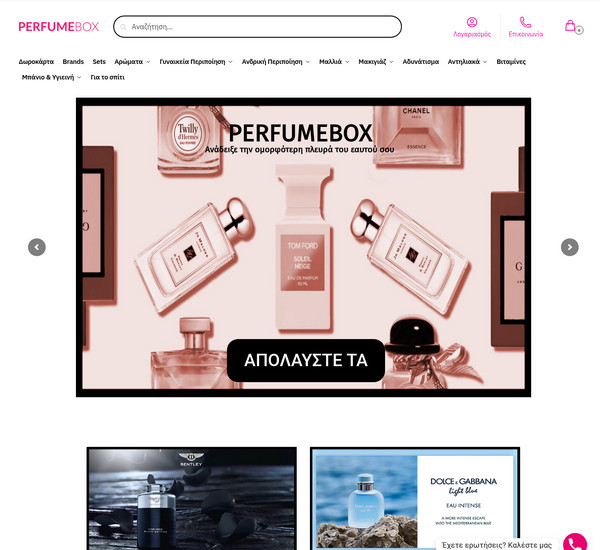 PerfumeBox screenshot