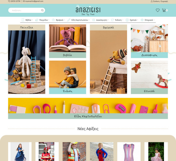 MyAnazitisi screenshot