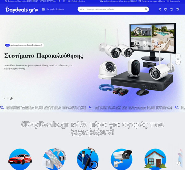 DayDeals screenshot
