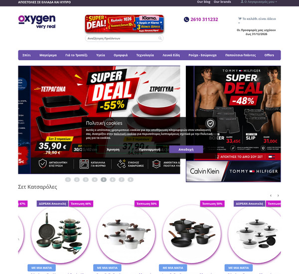 Oxygenshop screenshot