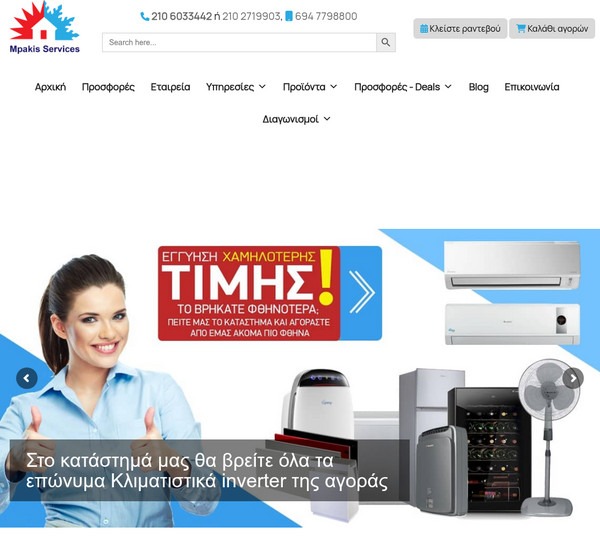 Mpakis screenshot