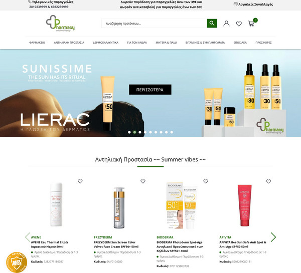 PharmacyOnlineShop screenshot