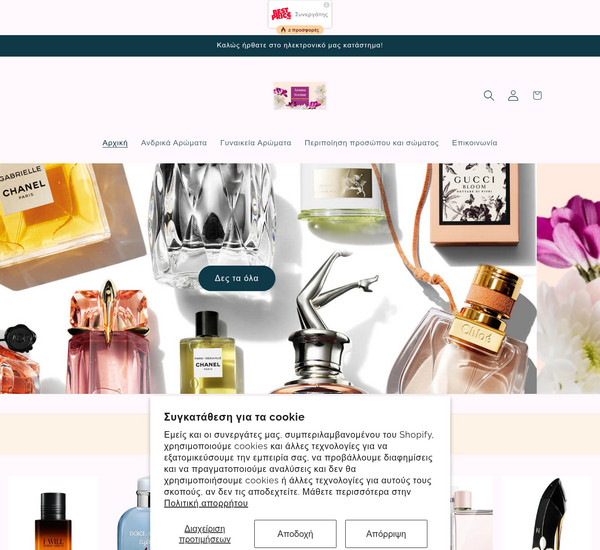 aroma-avenue.eu screenshot
