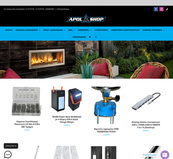 Apolshop screenshot