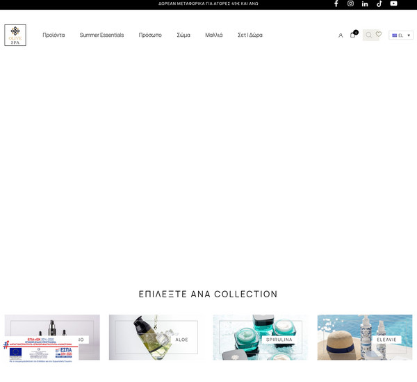 olivespa.gr screenshot