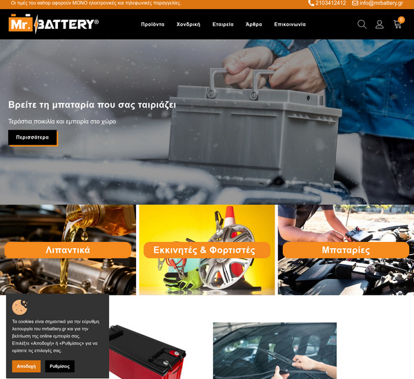 mrBattery screenshot