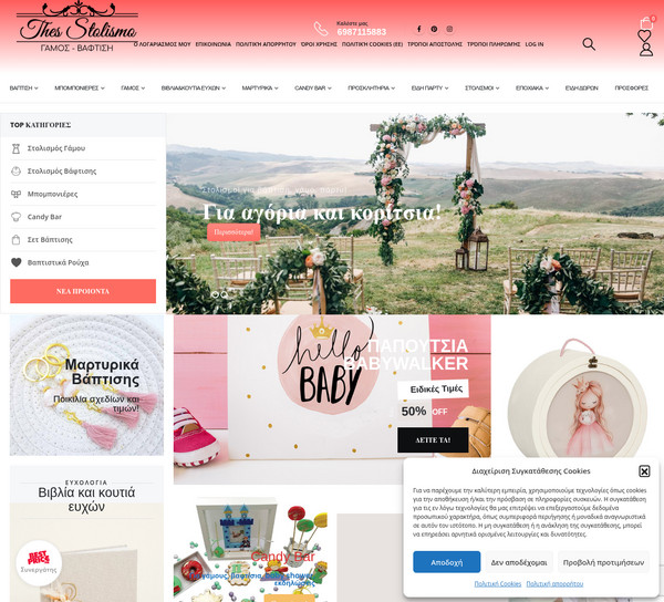 ThesStolismo screenshot