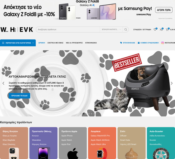 wh-evk.gr screenshot