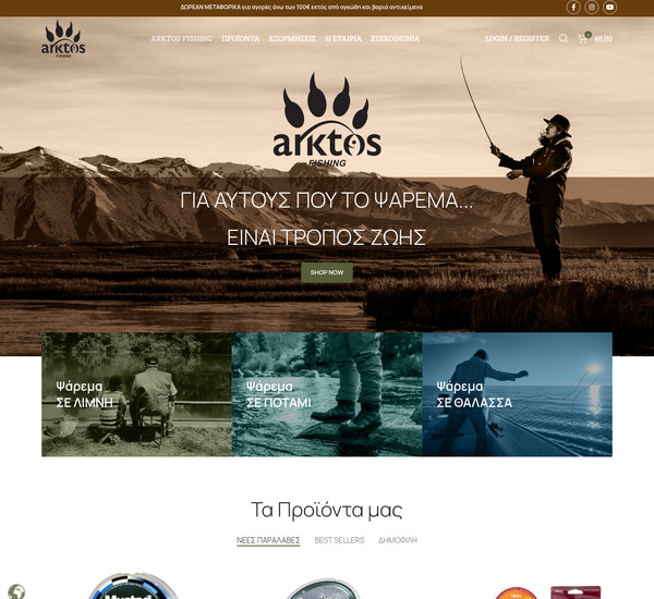 arktosfishing.gr screenshot