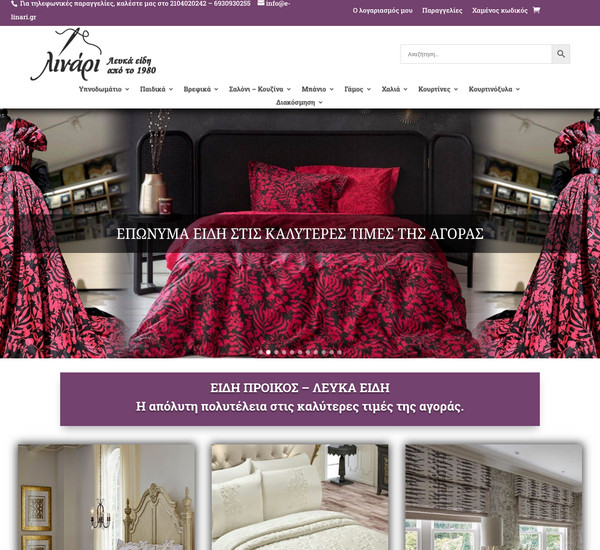 e-linari.gr screenshot