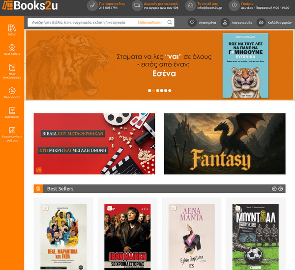 Books2u screenshot