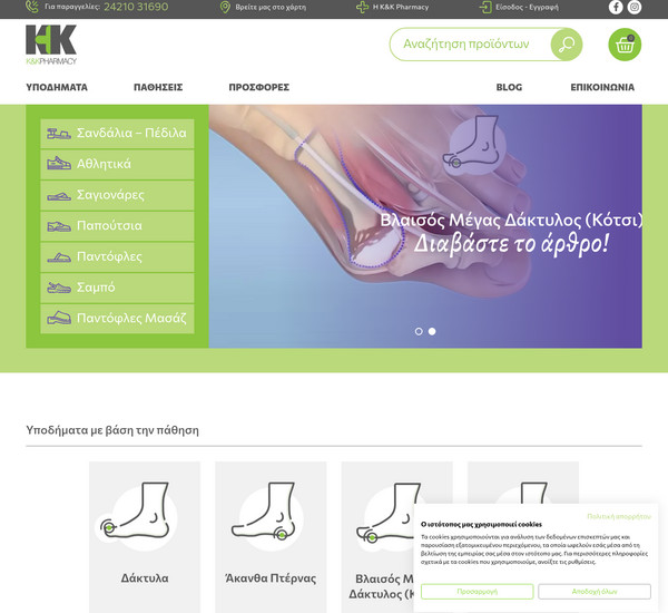 K&K Pharmacy screenshot