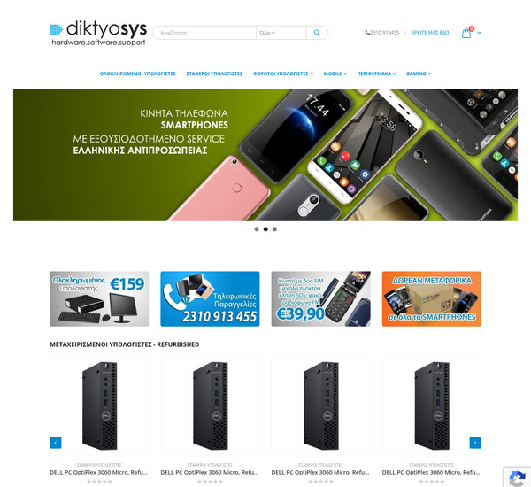 diktyosys screenshot