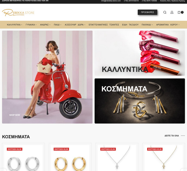 Rebekka Store screenshot