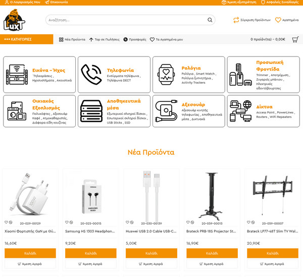 luxt.gr screenshot