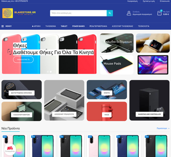 Blakestore screenshot